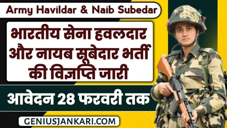 Indian Army Havildar And Naib Subedar Vacancy 2025