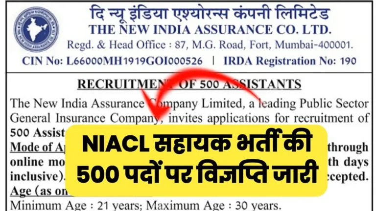 NIACL Assistant Vacancy 2024