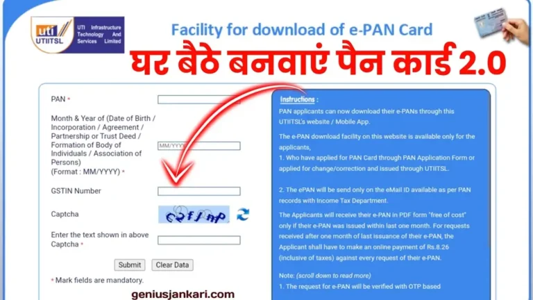 Pan 2.0 Apply Online