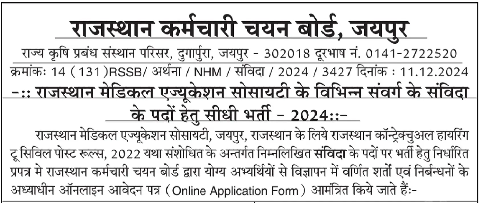 Rajasthan MES Vacancy 2025 Notification