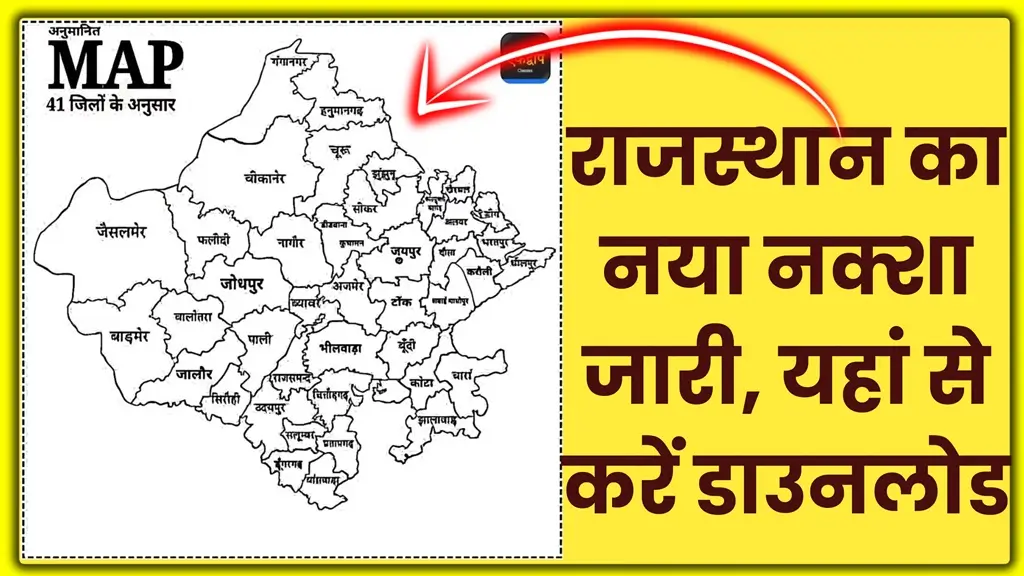 Rajasthan New Map 2025