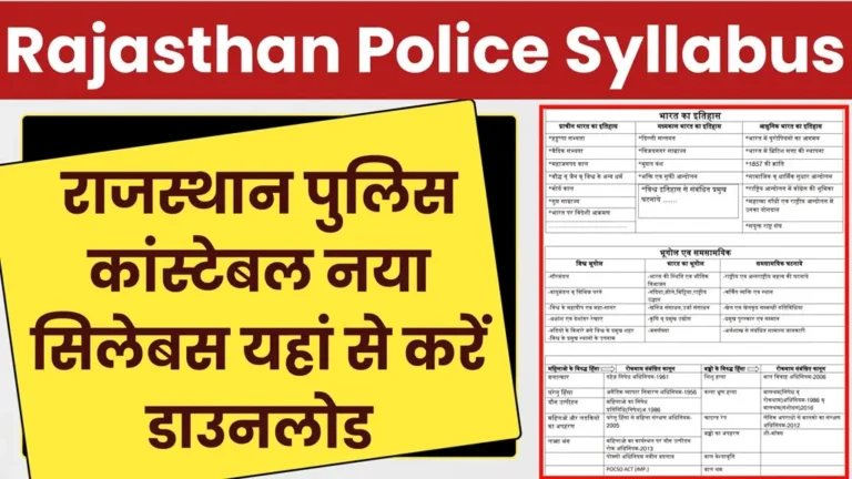 Rajasthan Police Syllabus 2025