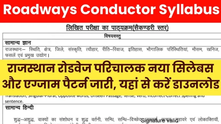 Rajasthan Roadways Conductor Syllabus 2025