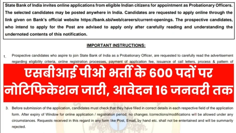 SBI PO Vacancy 2025