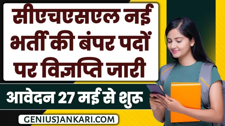 SSC CHSL Vacancy 2025