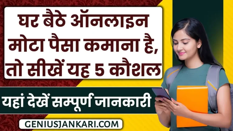 Top 5 Skills To Earn Money Online