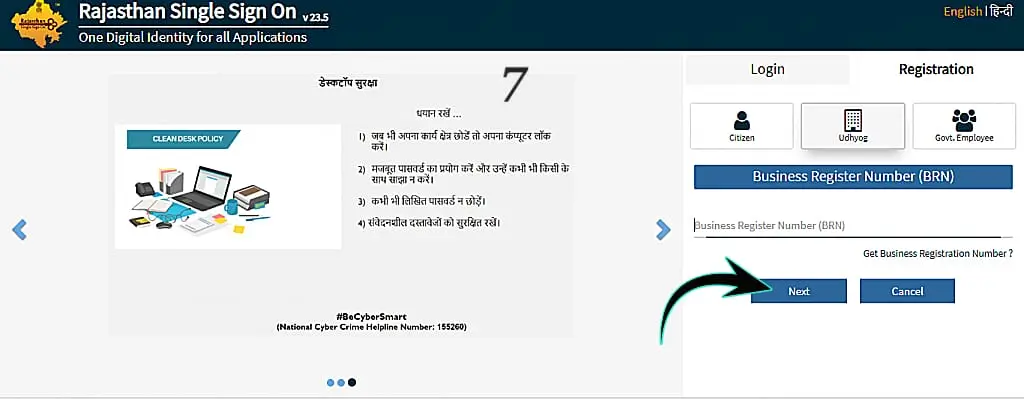 Rajasthan Udyog SSO ID Registration