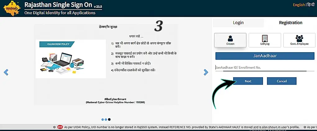 SSO ID Kaise Banaye