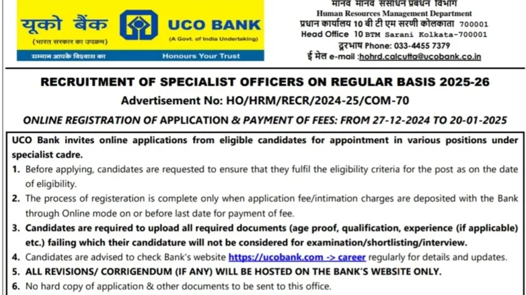 UCO Bank Vacancy 2025