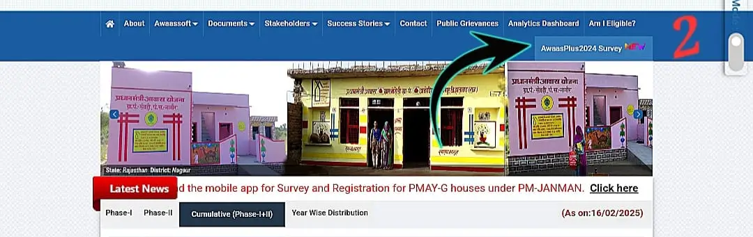 Download Awaas Plus 2024 & Aadhar Face RD App from Official Website