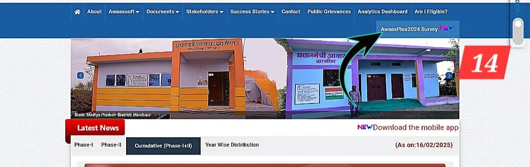 How to Check PM Awas Yojana Self Survey Status 2025