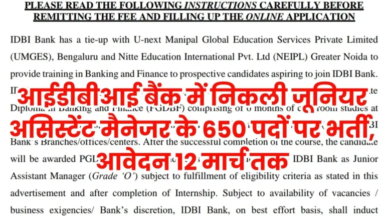 IDBI Bank Vacancy 2025