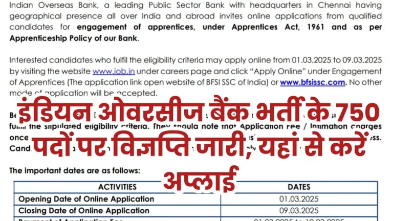Indian Overseas Bank Vacancy 2025