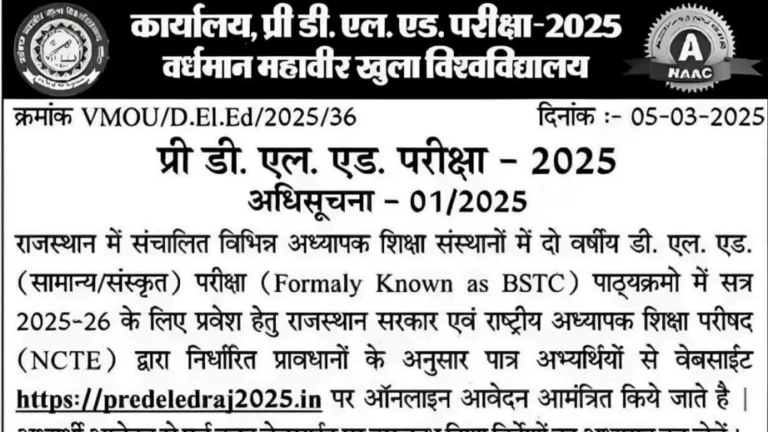 Rajasthan BSTC 2025 Online Form