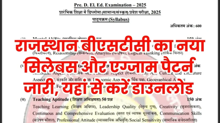 Rajasthan BSTC New Syllabus 2025
