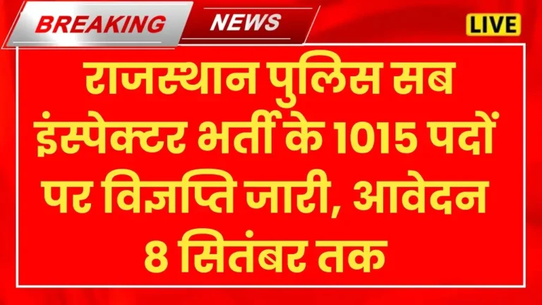 Rajasthan Sub Inspector Bharti 2025