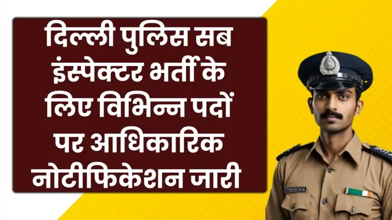 Delhi Police SI Vacancy 2025