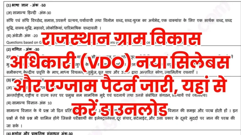 Rajasthan VDO Syllabus 2025