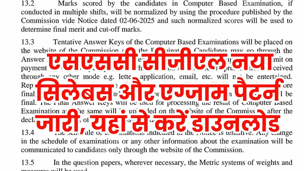SSC CGL Syllabus 2025